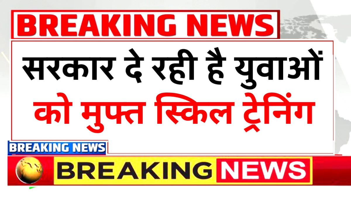 PM Kaushal Vikas Yojana 2026