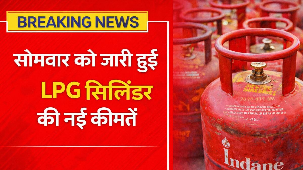LPG Rates Today