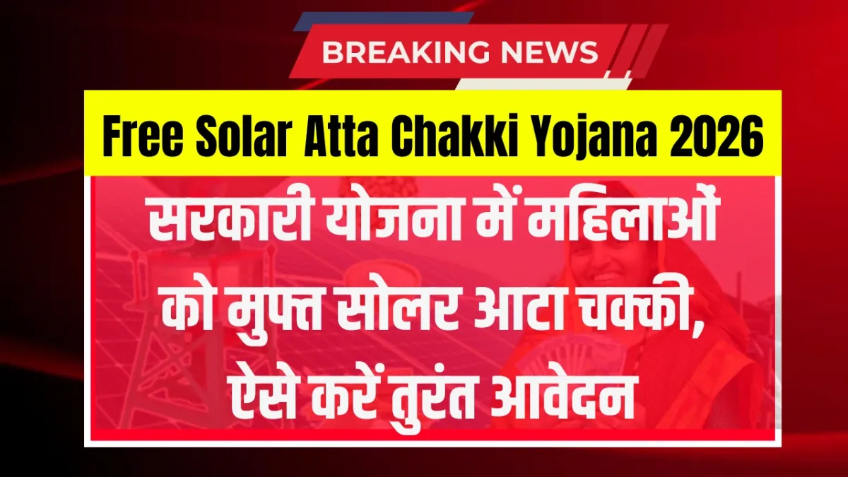 Free Solar Atta Chakki Yojana