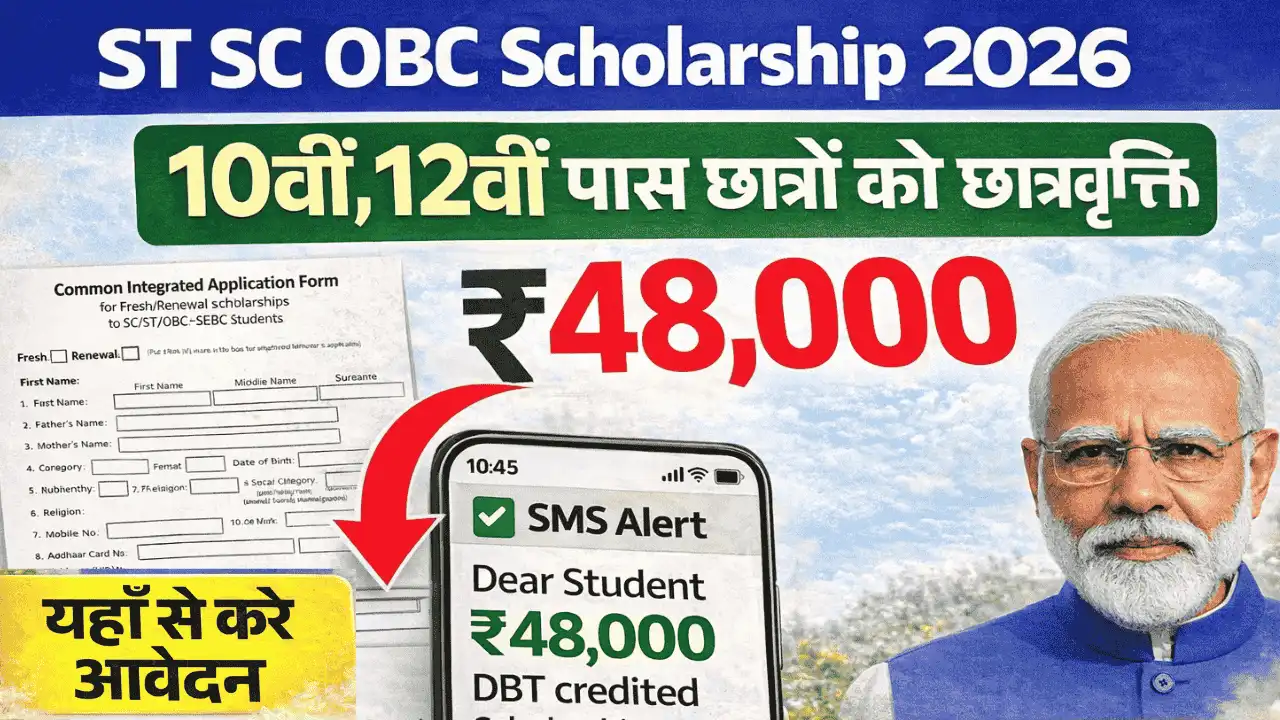 SC ST OBC Scholarship