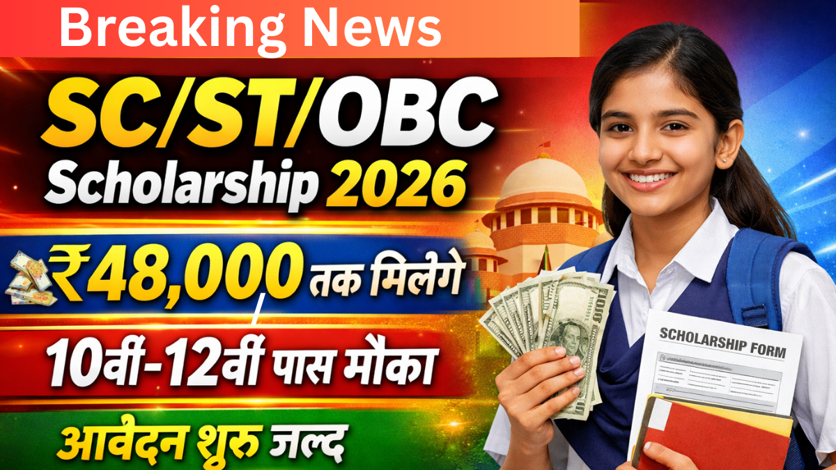SC/ST/OBC Scholarship 2026