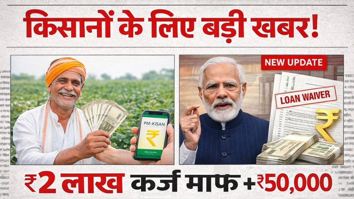 PM Kisan