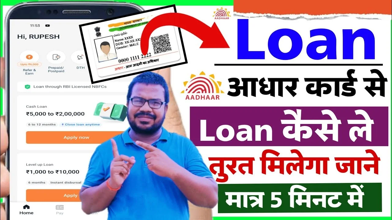 PMEGP Aadhaar Loan